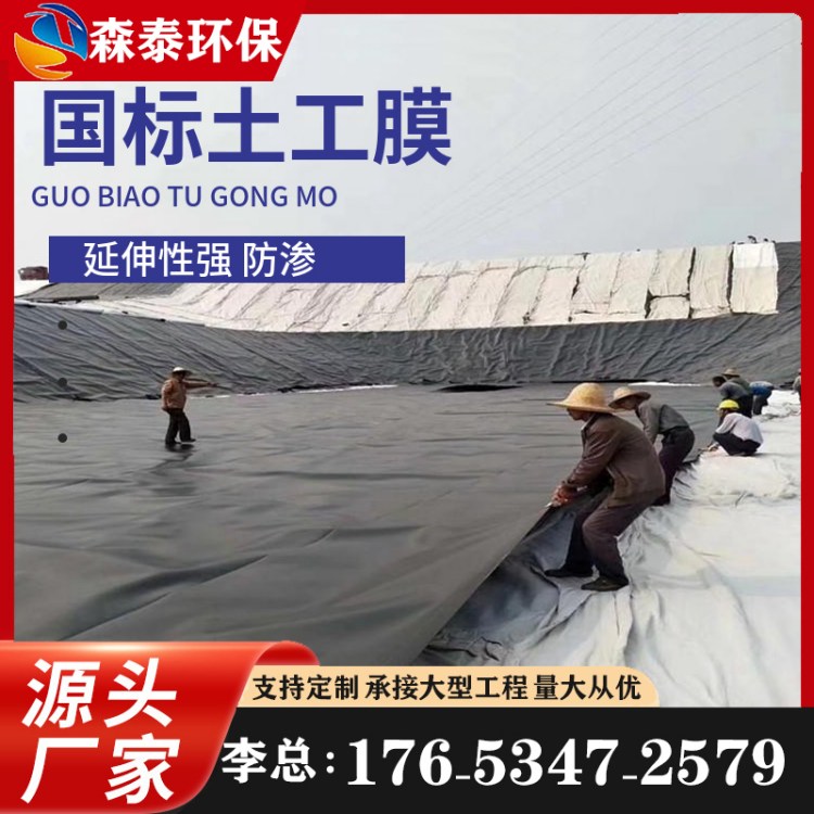 尾矿库油田大坝防渗土工膜 HDPE膜 沼气池黑膜 高密度聚乙烯防渗膜