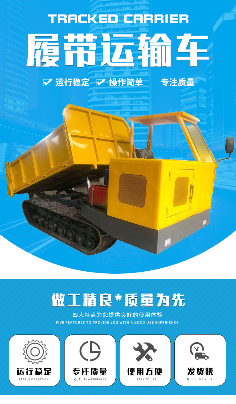 Small tracked truck mounted crane with adjustable gear range for mountain and hilly tracked transport vehicles