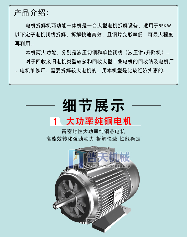 Putian waste electric motor copper removal machine rotor and stator disassembly equipment small electric motor copper grabbing machine