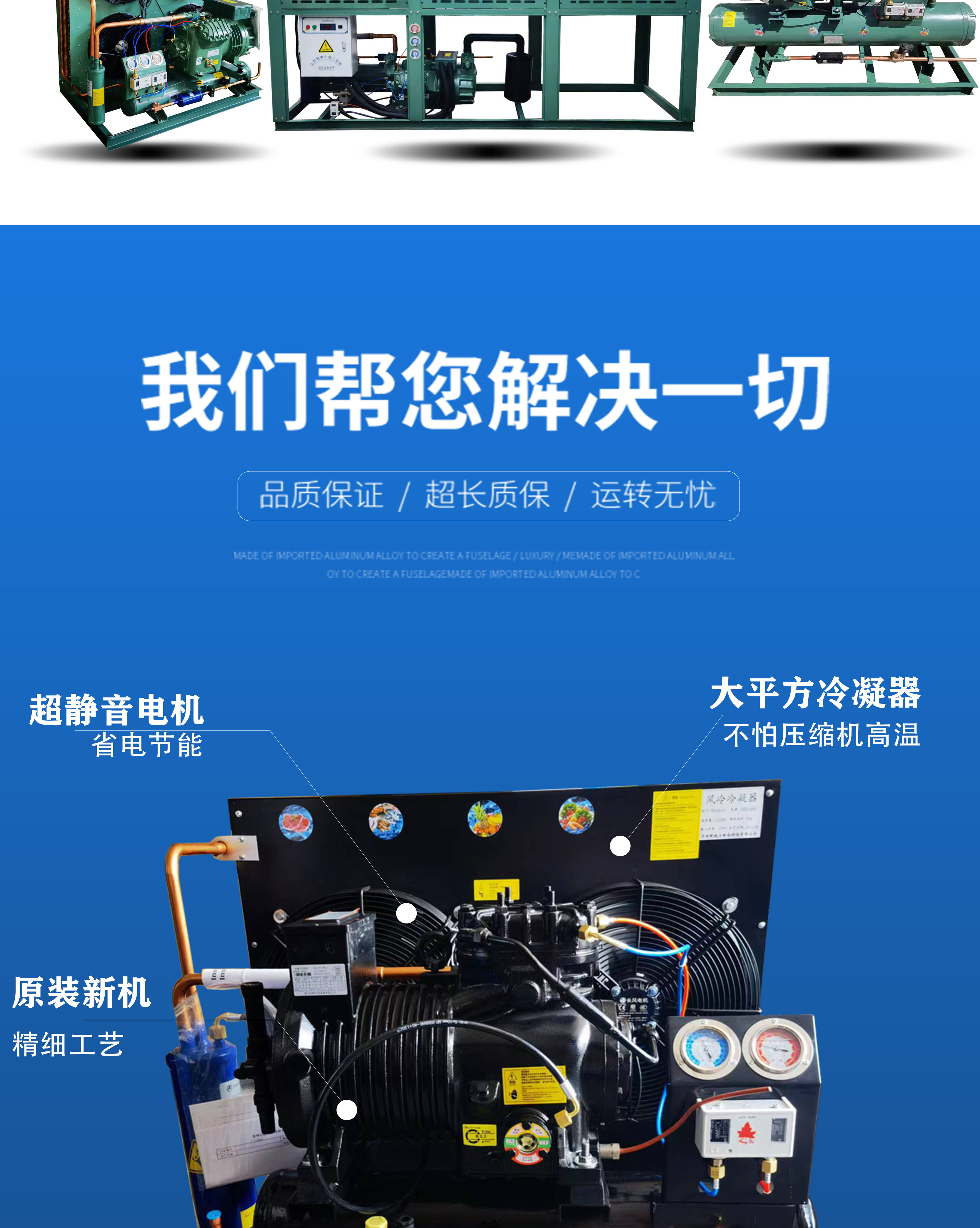 Refrigeration unit: Bizel compressor split body integrated machine, 3 pieces, 5 pieces, fresh preservation refrigeration complete equipment, small cold storage