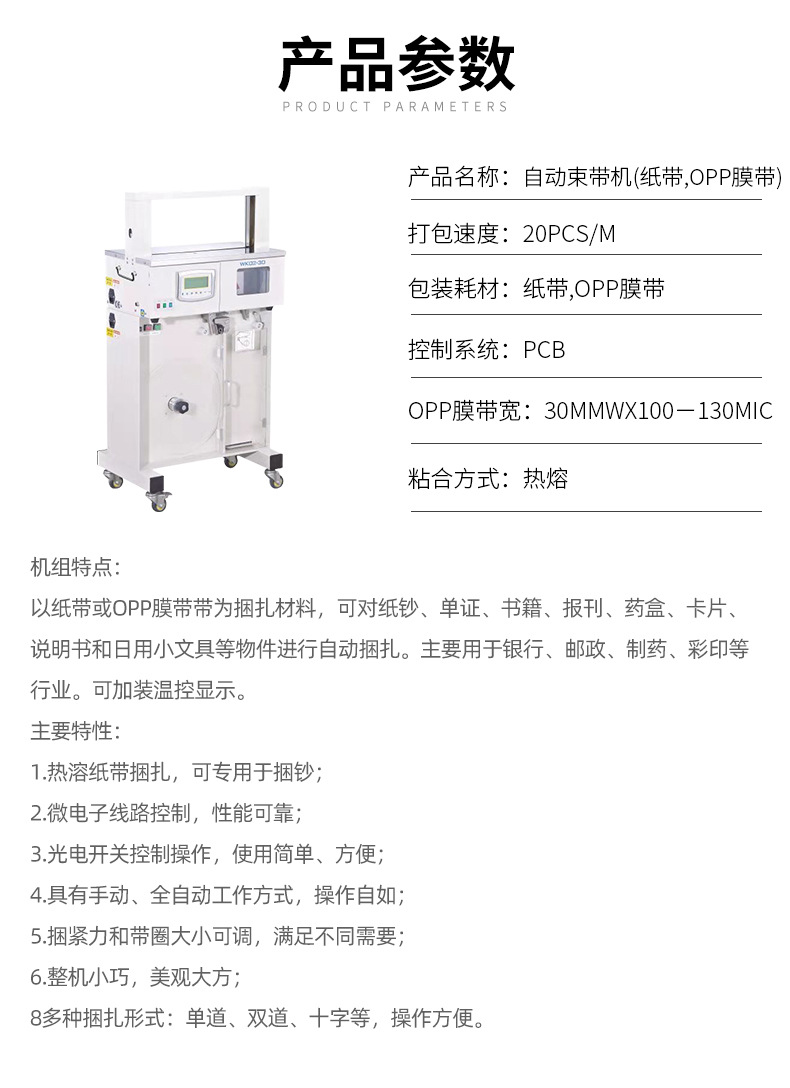 Zhicheng Strap Equipment Fully Automatic Strap Machine Color Box Binding Machine Production and Supply