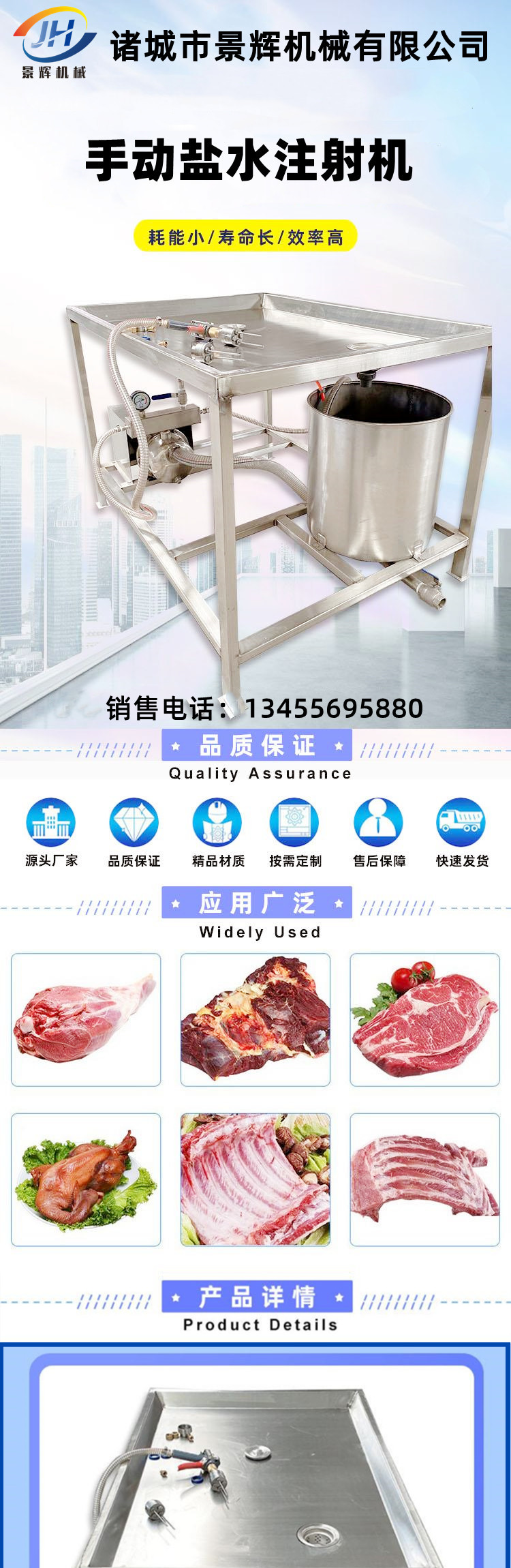 Jinghui Brand Pork Manual Water Injection Machine Platform Type Salt Water Injection Machine Beef Curing Injection Material Water Equipment