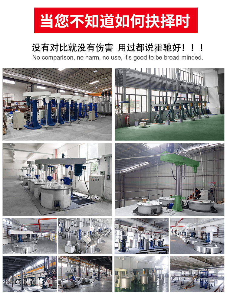 Manufacturer of Tongguang Intelligent Hydraulic Explosion proof Disperser, Chemical Coatings, Glue, Ink, Strong Shear Mixer