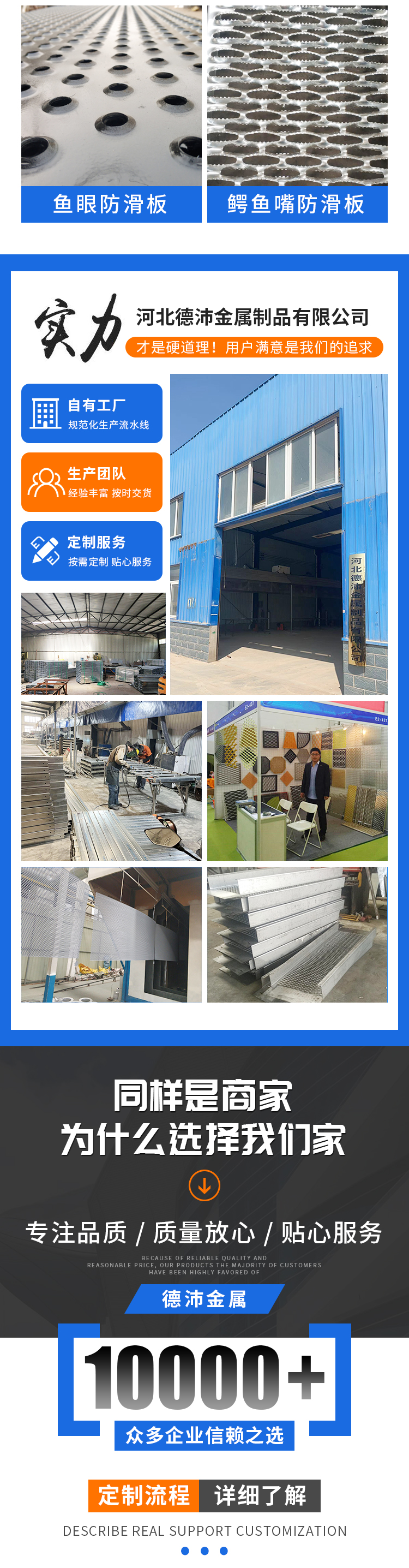 Supply of stamped steel scaffolding boards, construction boards, aluminum alloy crocodile mouth anti-skid plates, processing and sales