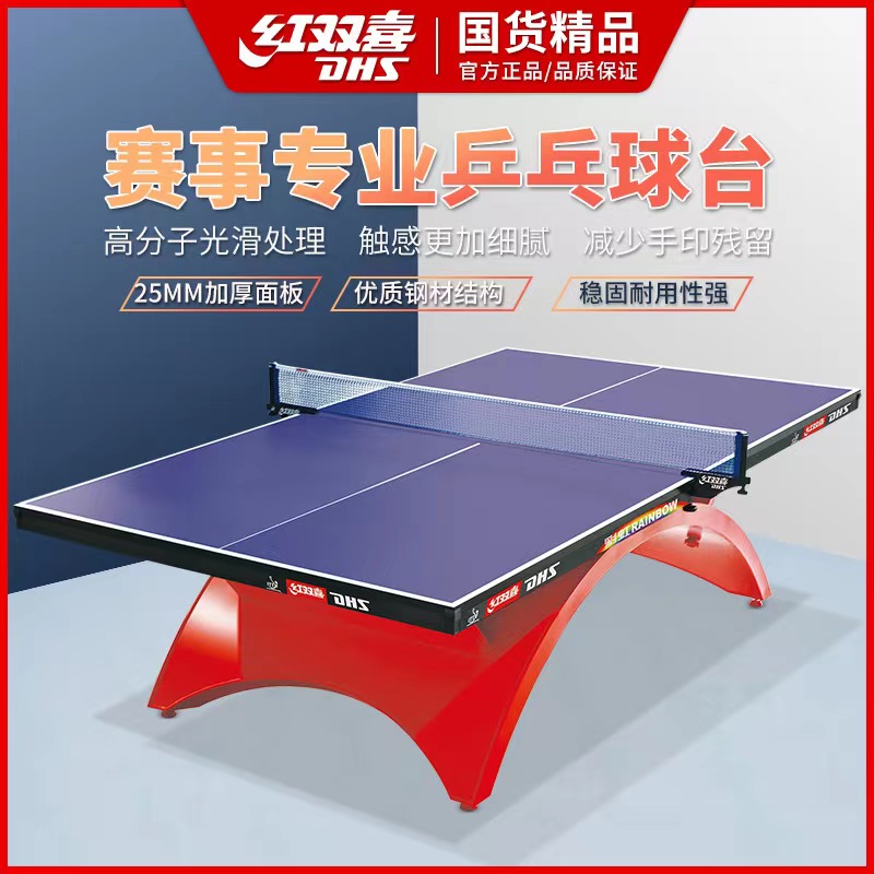 Red Double Happiness Table Tennis Big Rainbow Professional Competition Table Tennis Indoor Training Rainbow Standard Table Tennis Case