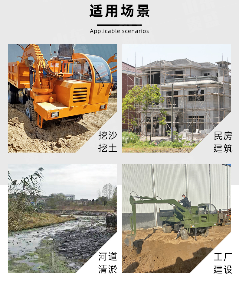 Four wheel drive truck mounted excavator, agricultural self dumping, four different types of truck mounted excavator, 6-ton excavator and transport integrated machine, Guisheng