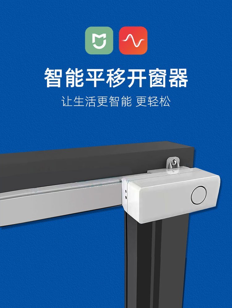 Mi Jia Pan Window Pusher Xiaomi Window Opener Intelligent Door and Window Automatic Pusher Xiaoai Classmate Voice Controlled Door Closer