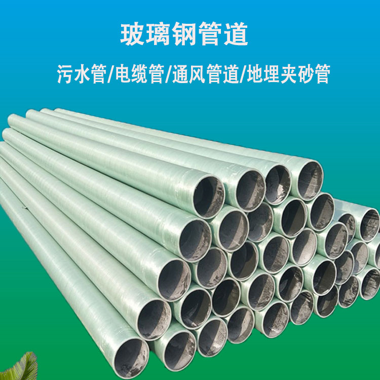 Fiberglass wrapped large-diameter sand pipe, municipal sewage pipe, Jiahang cable conduit