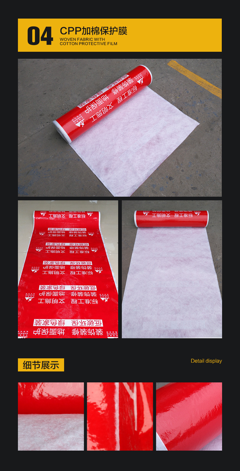 Customized woven fabric coating for floor protection film, dedicated for decoration, ceramic tiles, floor tiles, wooden floor protection pad coating