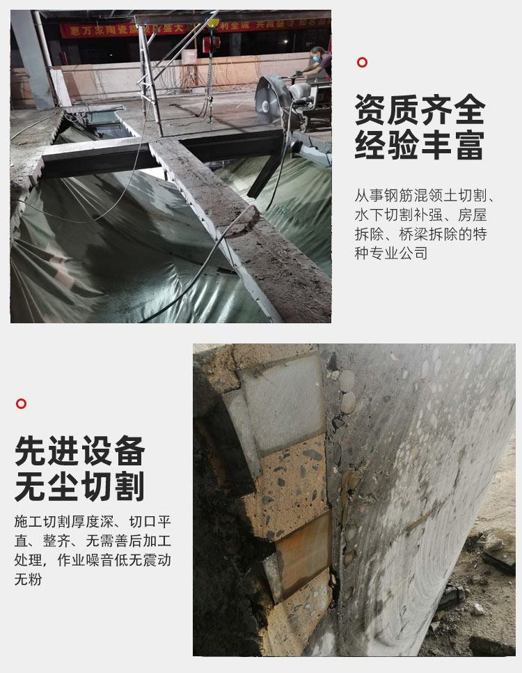 保定路面静力绳锯切割 楼板切割拆除 厂家施工设备全 亿远建筑