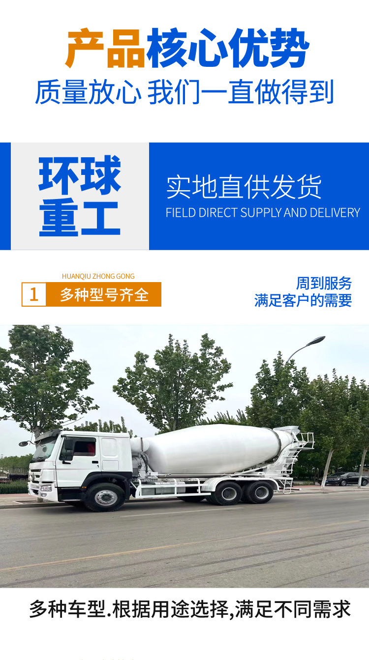 Export stock HOWO Concrete mixer 10-14m3 cement mixer truck