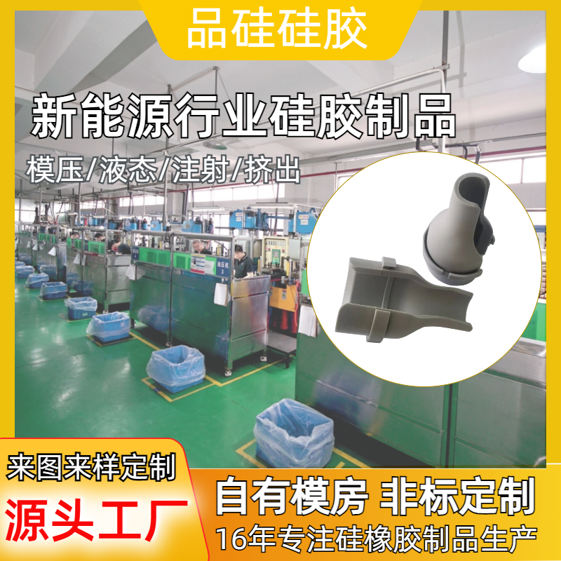 电子行业硅胶制品 耐高温异型圆形耐磨保护套 厂家供应品硅
