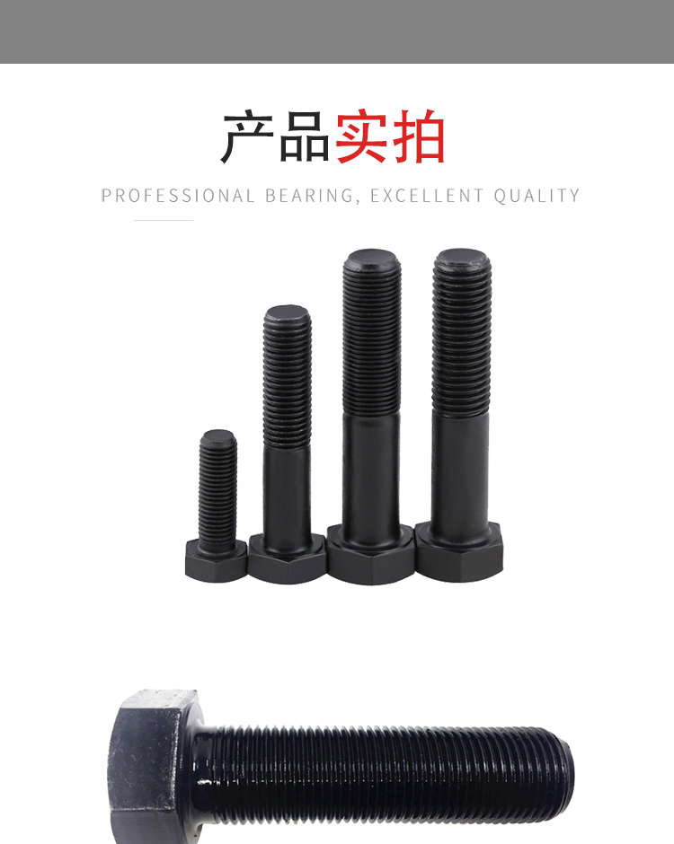 GB 8.8 Grade High Strength Outer Hexagon Bolt Carbon Steel Material Wear Resistant Screw