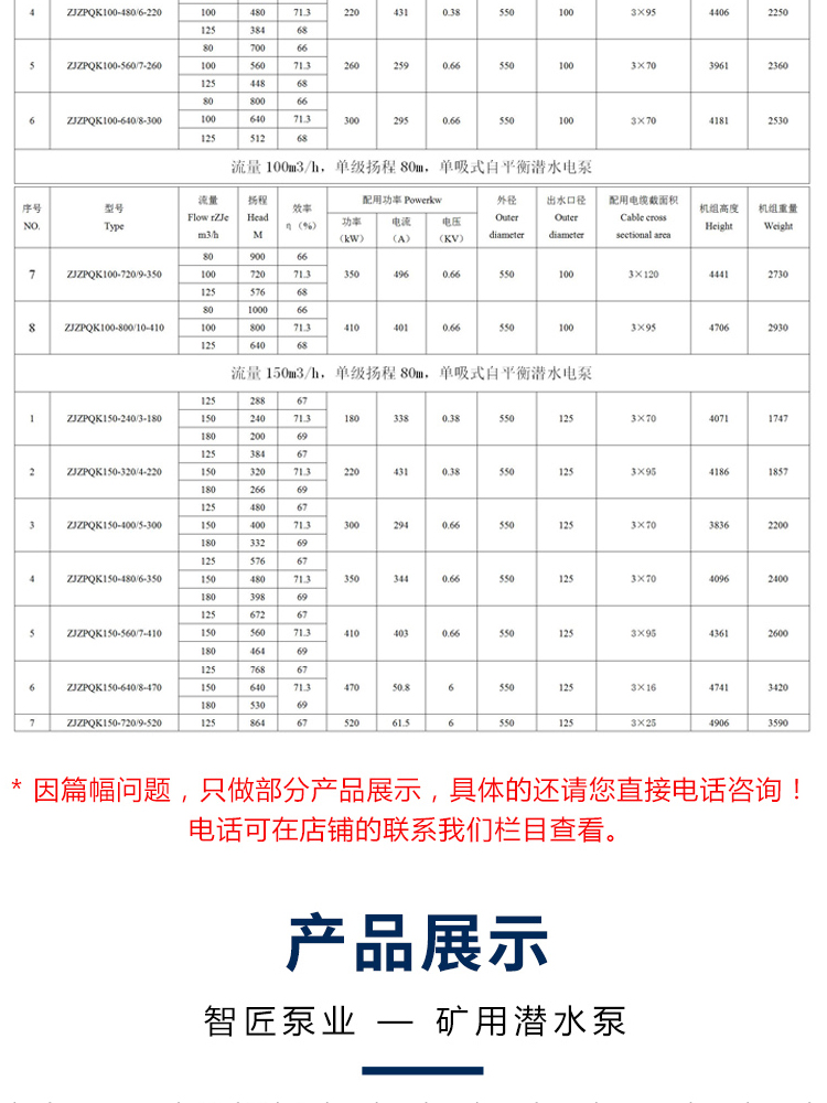 Zhijiang Pump Industry High Flow Corrosion Resistant Pump ZJ500QH-1 Stainless Steel Submersible Pump