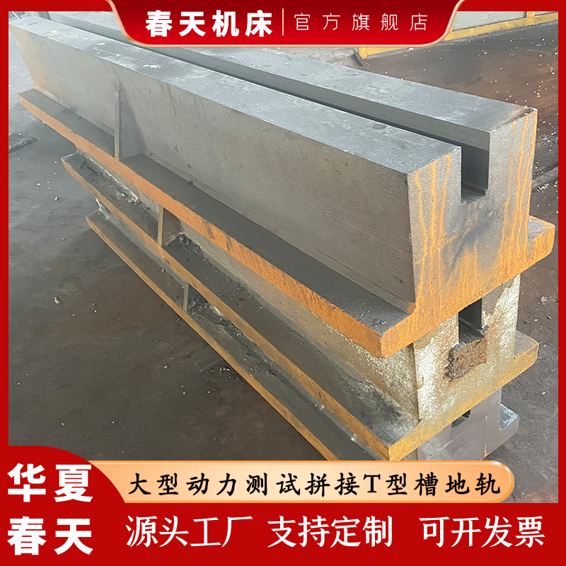 Cast iron 2200mm ground rail T-groove ground beam customized strip platform ground iron casting manufacturer Spring machine tool