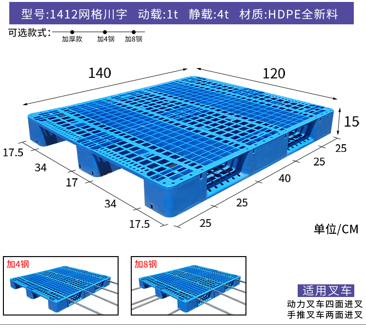 Grid Chuanzi plastic pallet forklift warehouse shelf pallet floor stack moisture-proof board industrial cargo pallet