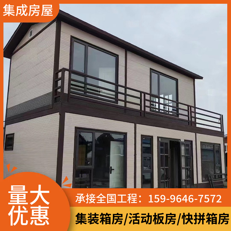 快拼集装箱 自由组合移动方便 救灾安置点用快拼房