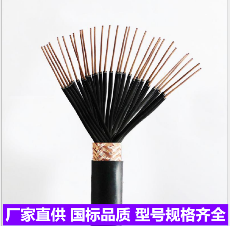 MKVVP矿用屏蔽控制电缆-MKVVRP 煤矿用铠装信号电缆MKVV32
