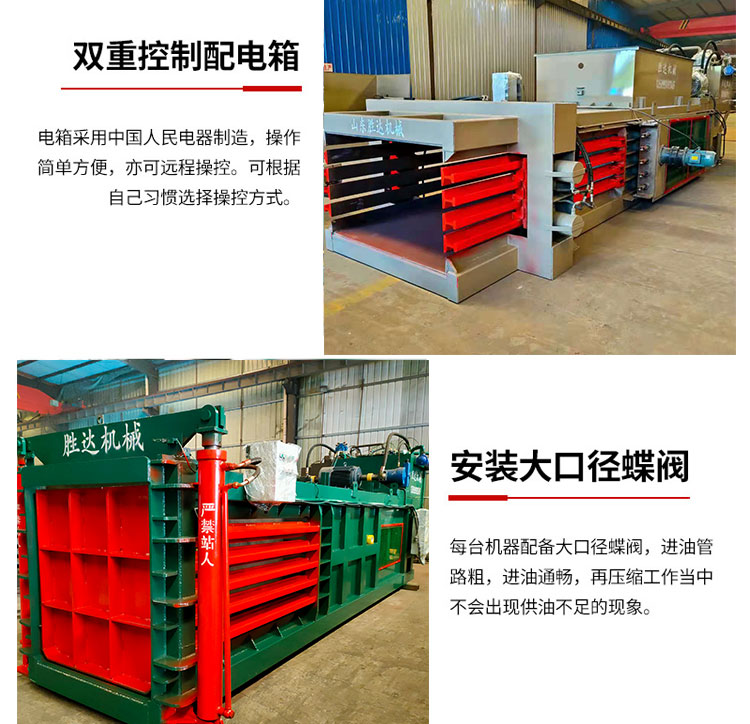 Straw straw waste paper packaging machine 180 tons 200 tons horizontal hydraulic fully automatic Shengda customization