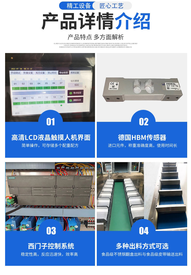 Multi station weight combination weighing machine with stable performance for high-precision quantitative weighing of sea cucumber, abalone, and scallop