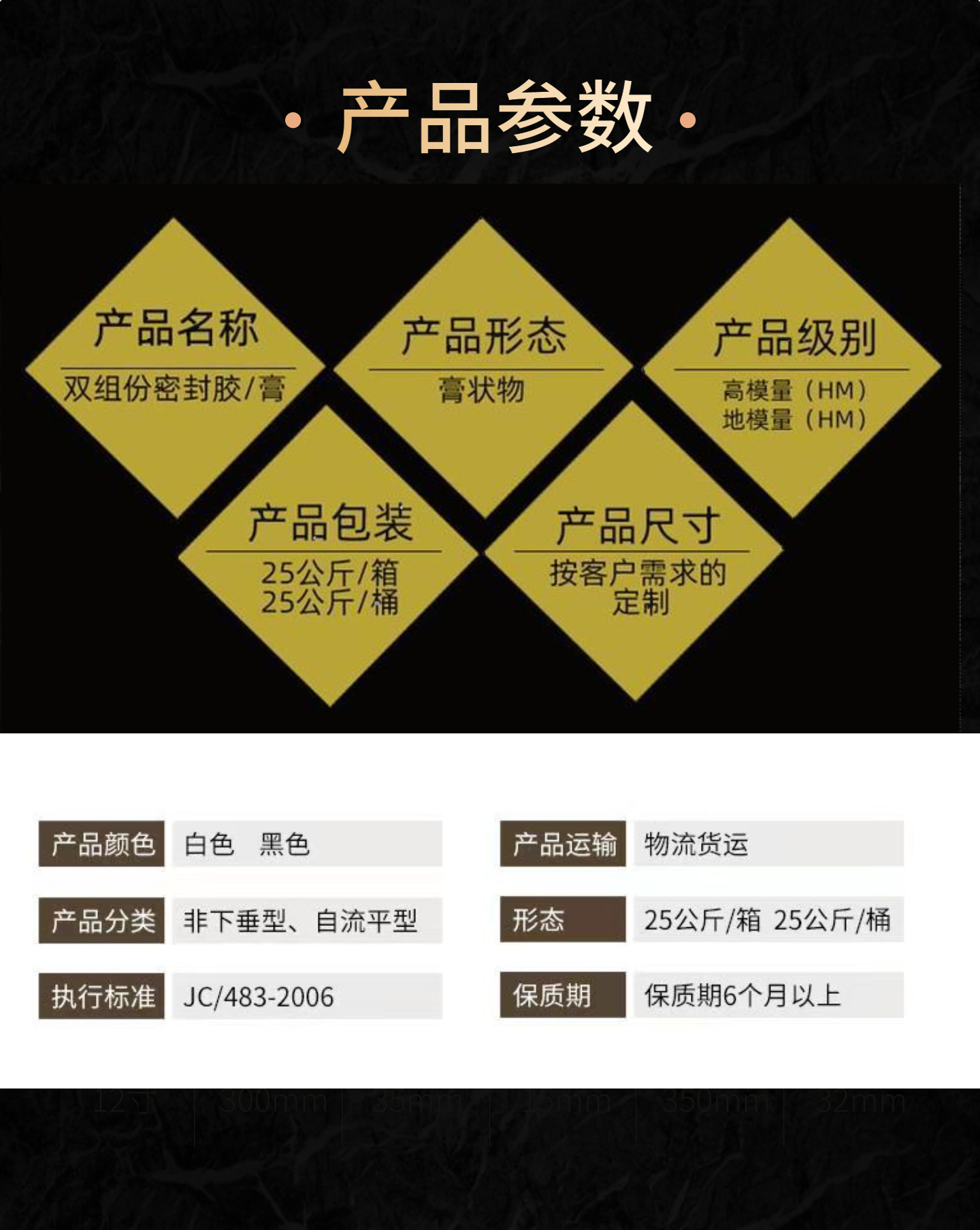 Non sagging high modulus L-type two component polysulfide sealant for deformation joint sealing material