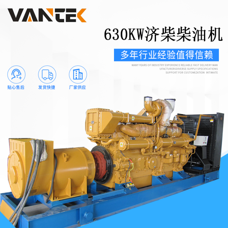 800kw济柴柴油发电机组 800千瓦大功率发动机 数据中心备用电源