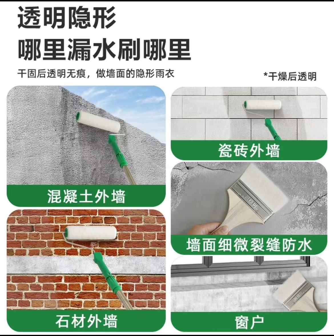 Transparent waterproof adhesive waterproof material, exterior wall waterproof and leak sealing, bathroom roof