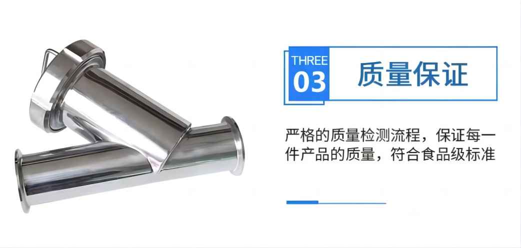 Stainless steel sanitary grade quick installation Y-shaped filter, clamp type chuck quick opening inclined pipe filtration, customized