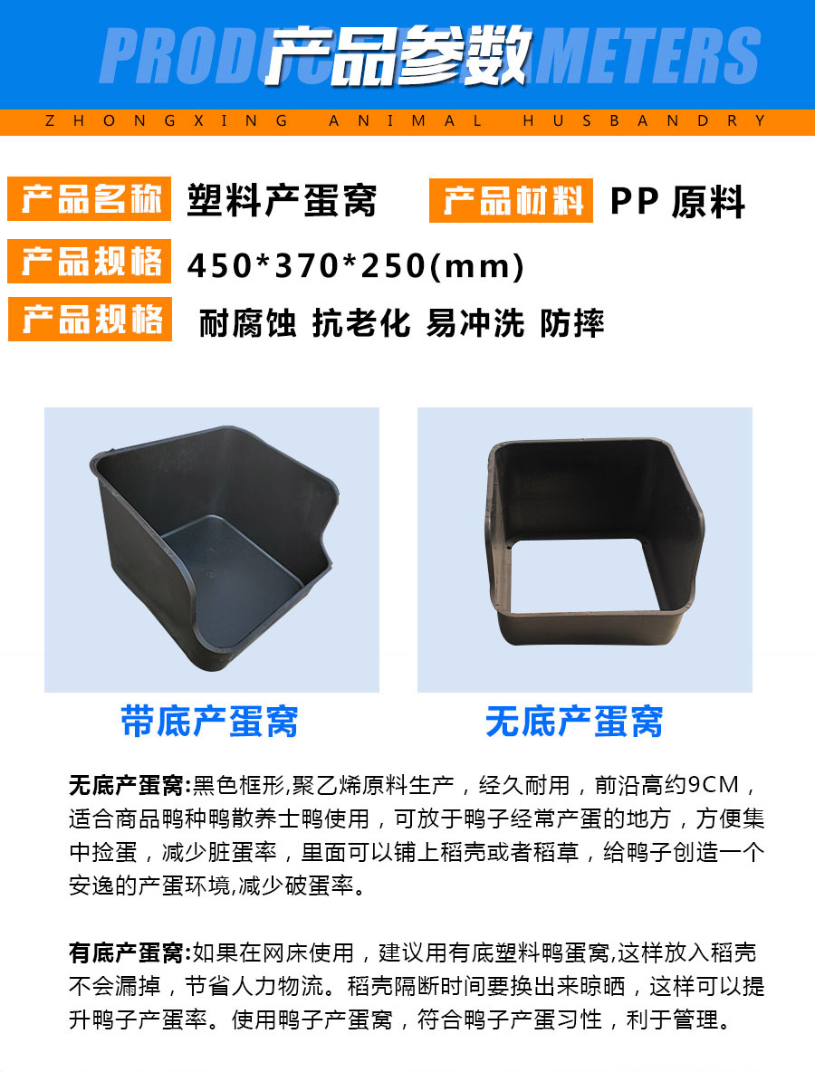 Black plastic duck egg box for duck laying baskets used in duck egg laying farms