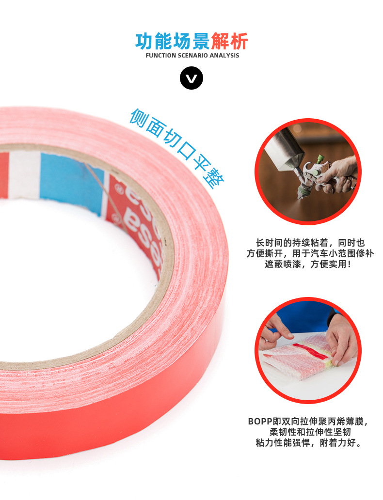 Desa tesa60404 red industrial tape, spray paint, masking cardboard box packaging, PVC film, single sided tape