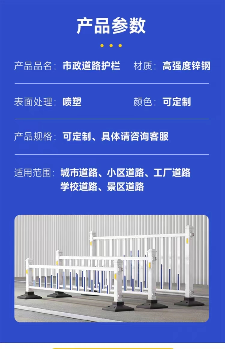 Municipal guardrail, road protection fence, zinc steel isolation fence, road separation fence, Chunlin