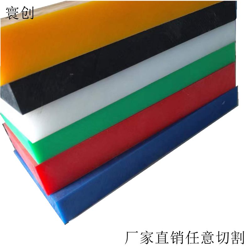 Manufacturer's ultra-high molecular weight polyethylene board, PE board, wear-resistant polymer lining board