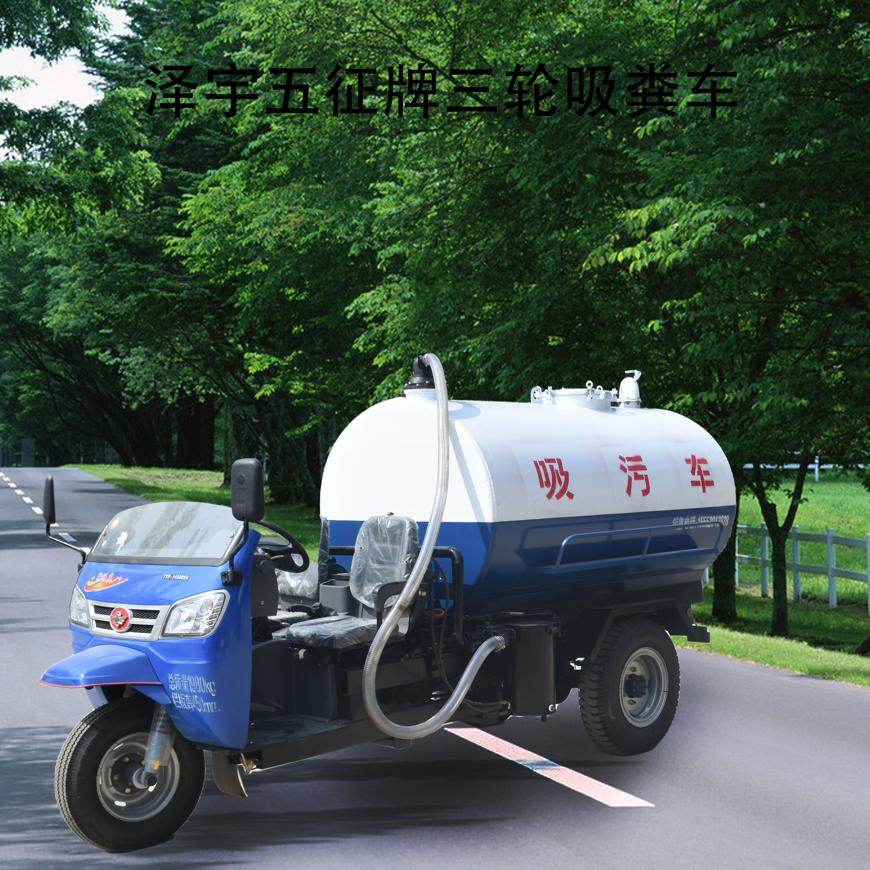 3 square diesel three wheel suction truck, small agricultural suction truck, with a wide range of applications