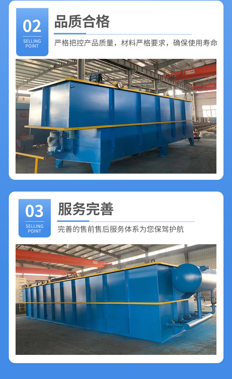 Dissolved Air Floatation Machine Horizontal Flow Air Floatation Device for Oil Containing Wastewater Treatment and Removal of Suspended Flocculates in Wastewater