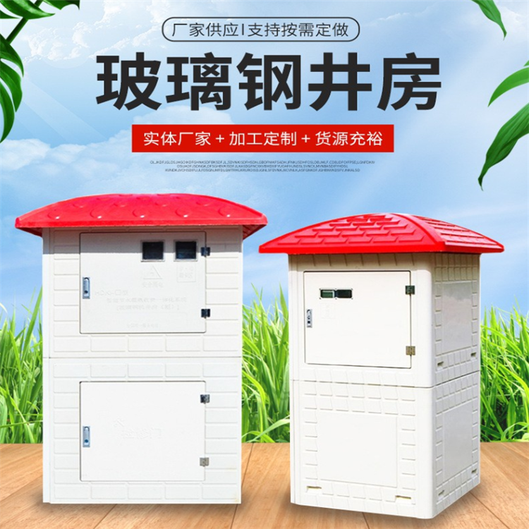 Shunfei Fiberglass Intelligent Molded Well House Jingbao Agricultural Irrigation Control Cabinet Assembled and Easy to Transport