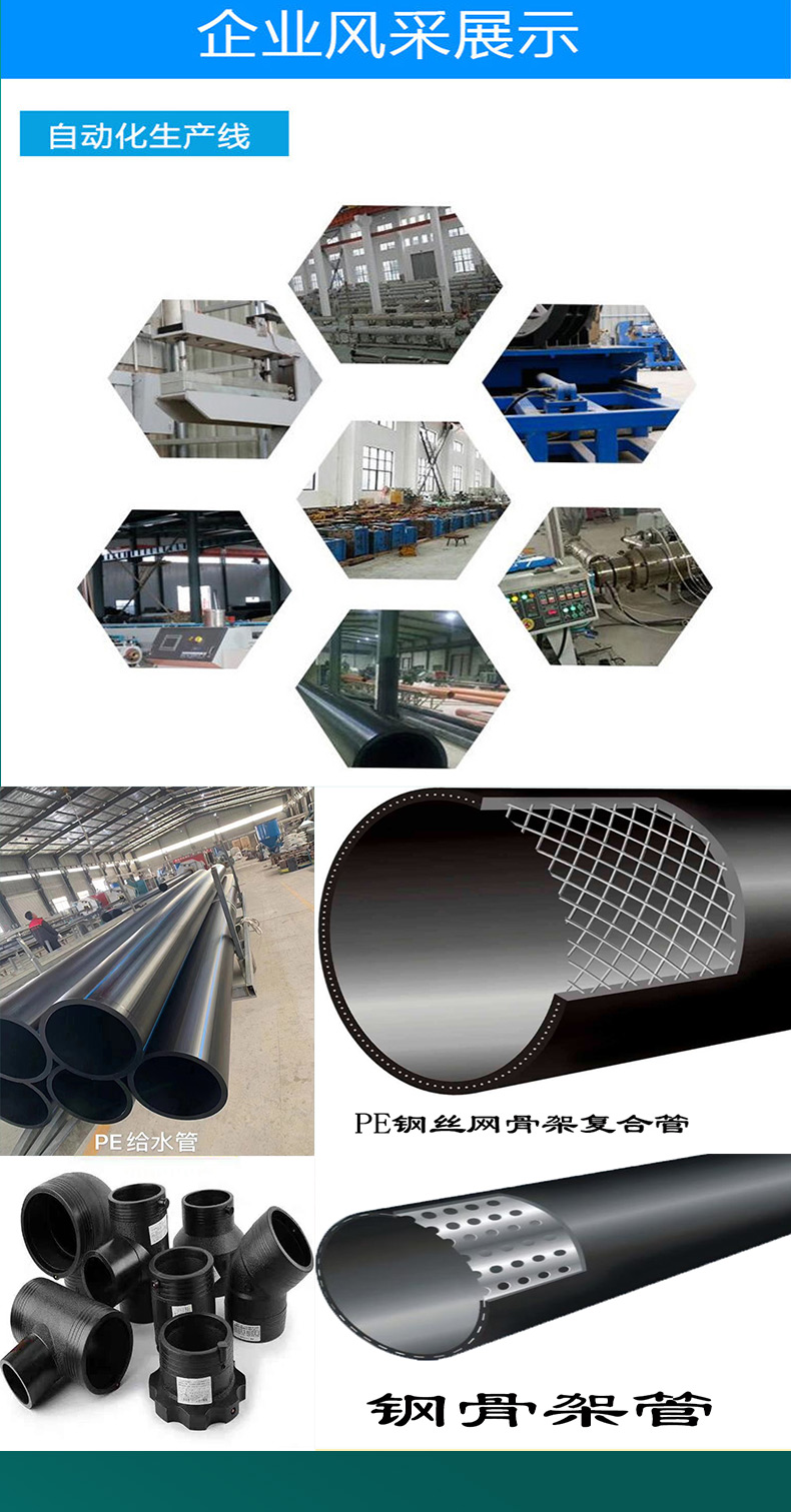 PE electric fusion pipe fittings, direct tee, 45 degree elbow, flange, water supply pipe, mesh, steel strip, composite pipe, steel wire mesh framework