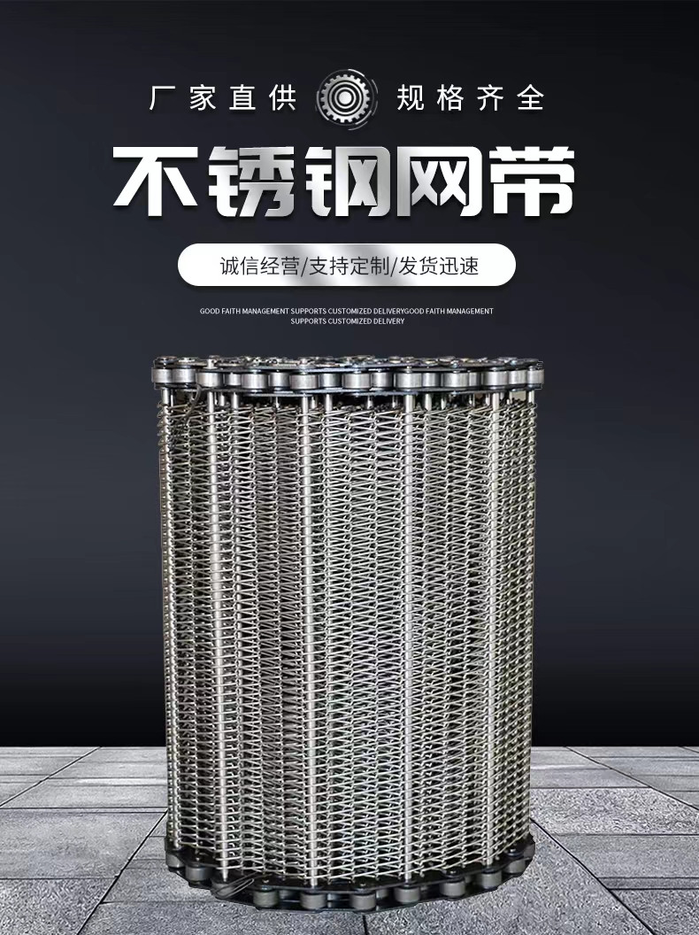 Hede Machinery stainless steel spiral mesh belt high-temperature resistant food drying conveyor belt fruit cleaning assembly line equipment