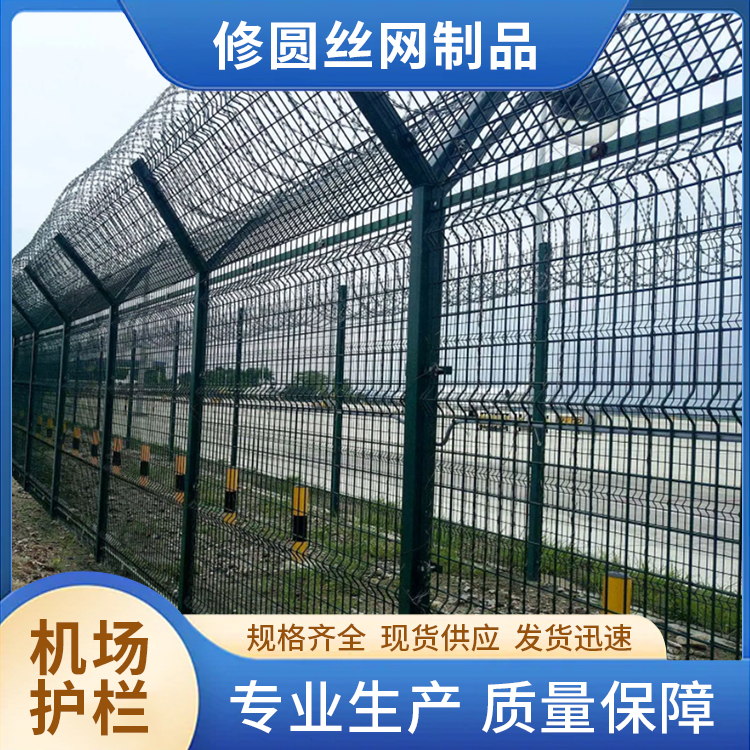 Bilateral guardrail network Expressway guardrail railway reservoir river channel fence Orchard breeding area protective network