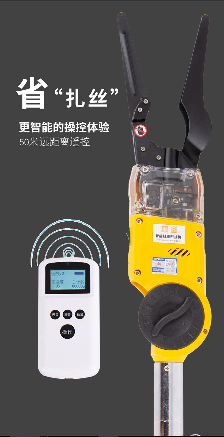 Large opening electric optical cable hanging machine Y-shaped head electric remote control cable with hanging machine accessories