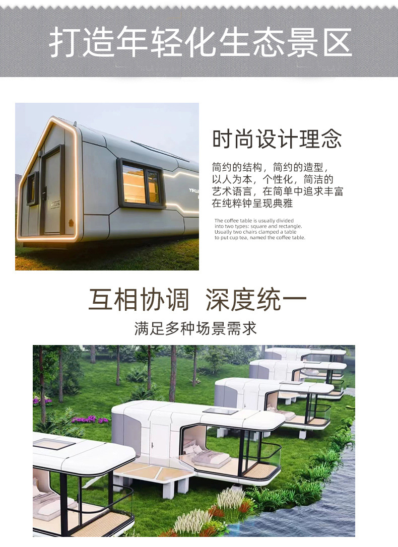 New type of mobile homestay space module outdoor scenic spot resort camping parent-child interaction star sky house hotel