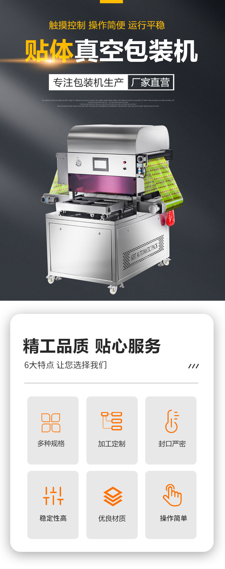 Automatic film cutting and body fitting packaging machine Source factory full-automatic 3D body fitting Vacuum packing machine for hot pot meat slices