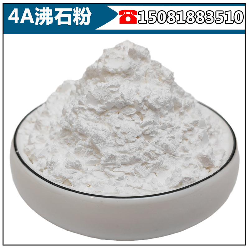 Soil improvement, zeolite powder, water quality purification, aquaculture, zeolite powder, 325 mesh white powder