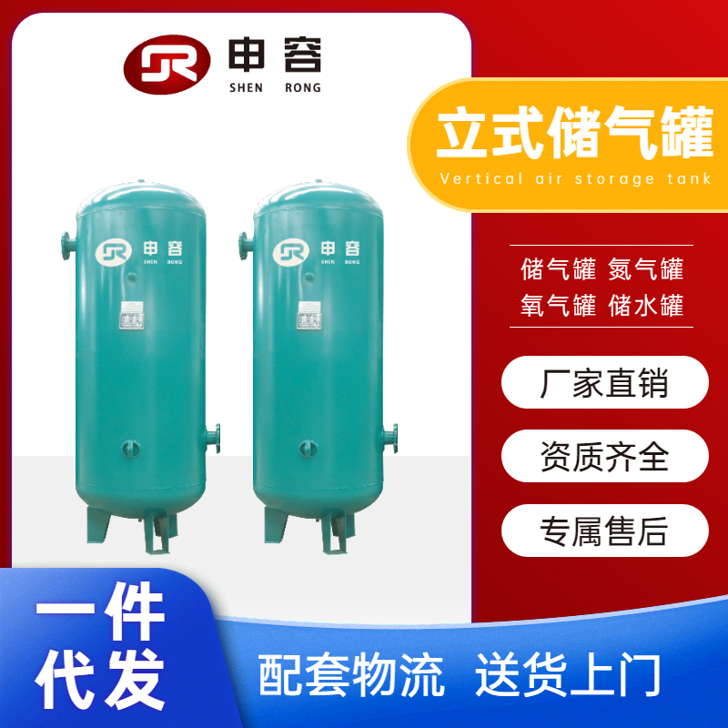 [Shenrong] 2/3/5/6/10 cubic meters of compressed air 8-25kg pressure carbon steel stainless steel buffer gas storage tank