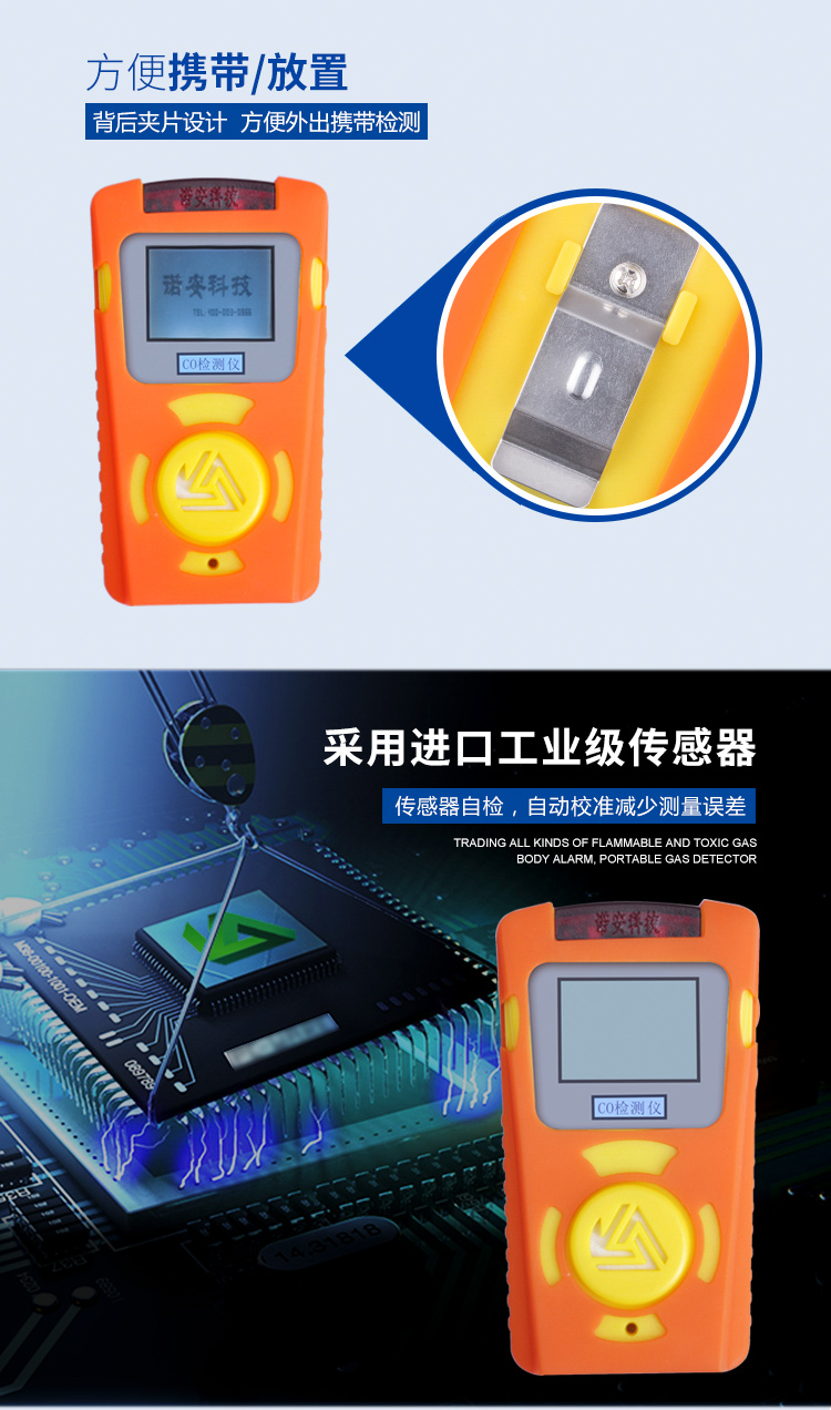 Noan single gas detector, ultra long standby, multi data storage, portable toxic gas alarm