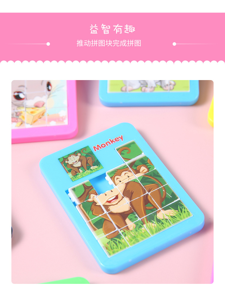 Card Boy Animal Sliding Puzzle Huarong Road 16 Grid Puzzle Puzzle Children's School Kindergarten Gift 242