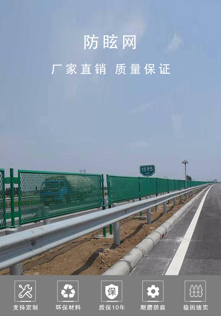 Zhanrui Glass Fiber Reinforced Plastic Anti glare Net Expressway Guardrail Community Safety Zinc Steel Guardrail Net