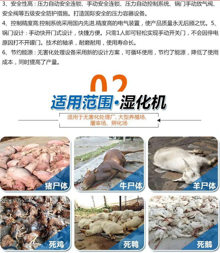 Equipment for harmless treatment of diseased and dead livestock and poultry. 500KG high-temperature canning of diseased pigs, live pigs, and dead poultry, Shihong