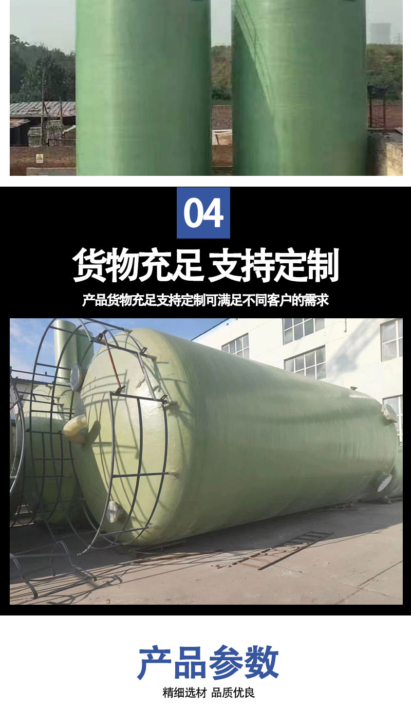 Jukai fiberglass winding storage tank, large fire water storage tank, vertical chemical hydrochloric acid tank, horizontal acid-base storage tank