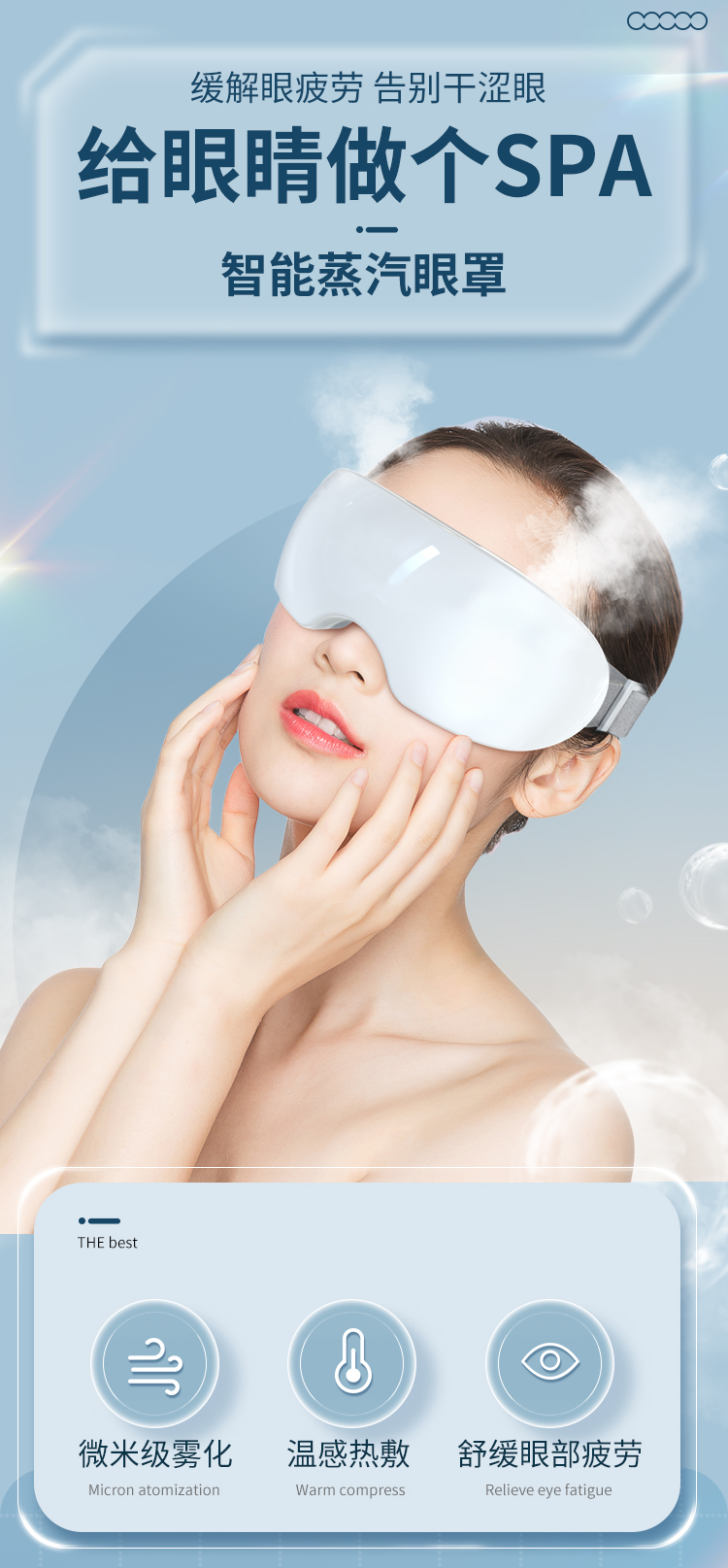 Honghe Steam Eye Mask He-A15 Eye Protector Two Position Atomization Intelligent Charging Timing Temperature Hot Pack