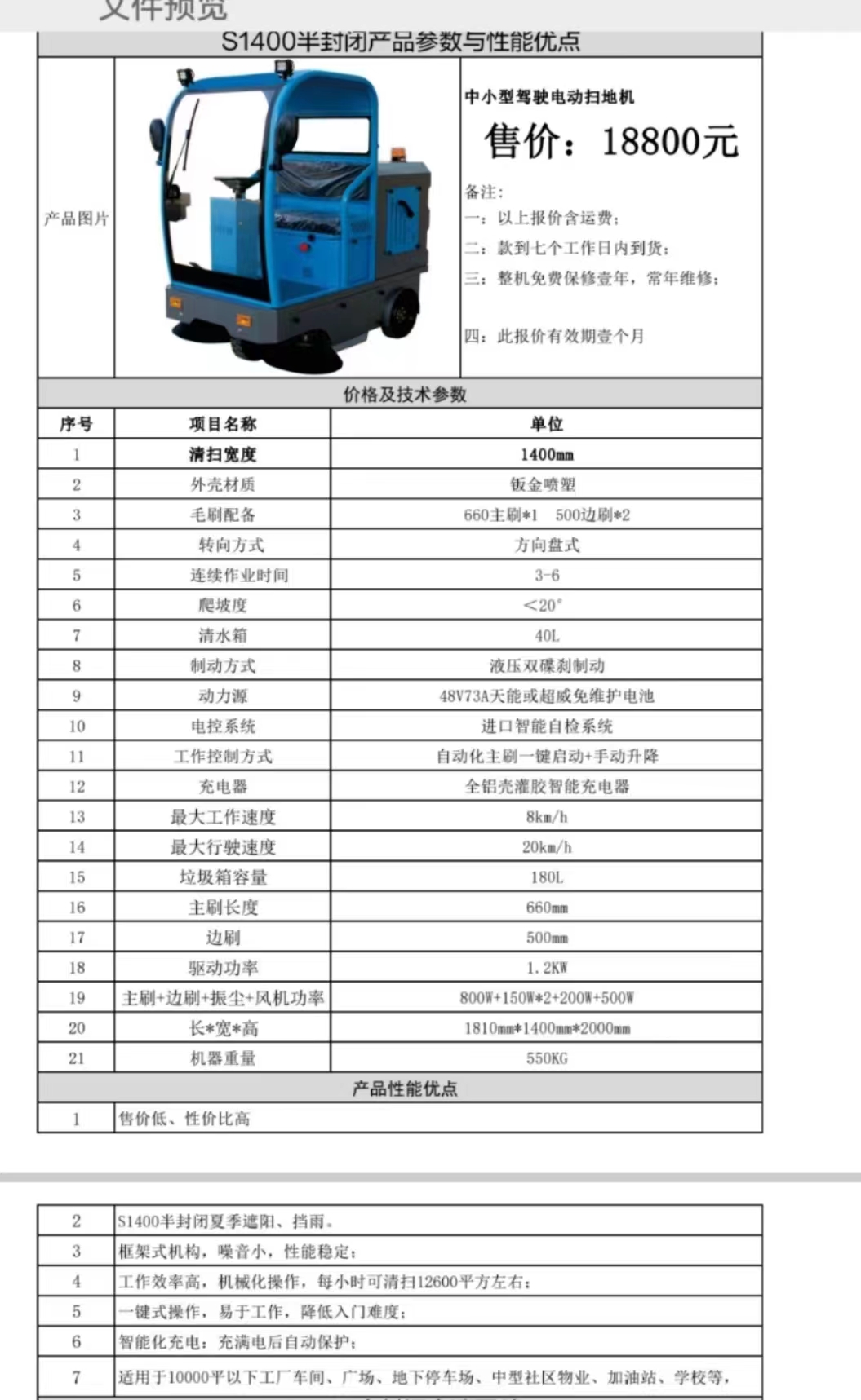 Electric small sweeper road sanitation vacuum sweeper road surface sweeper sweeping width 1350